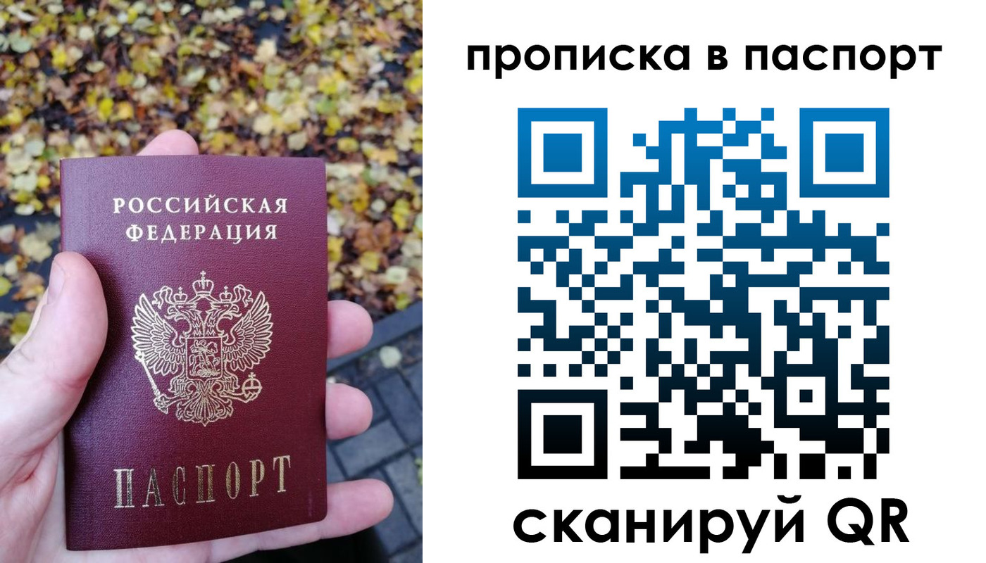 регистрация в Вилюйске